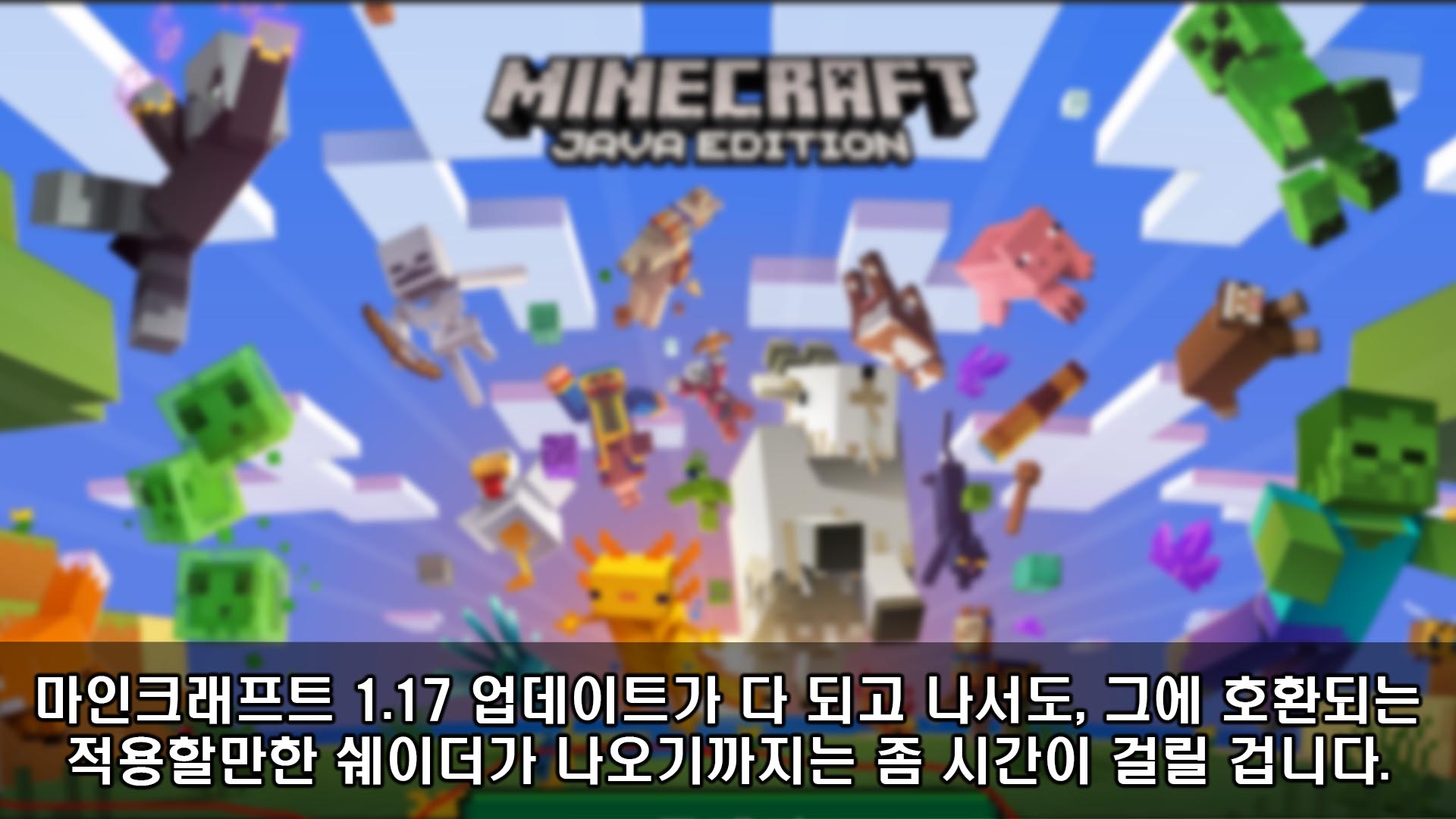 1.17 마인 apk 크래프트 11 Download Minecraft