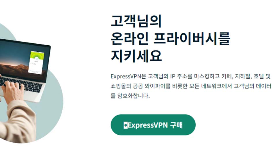 VPN 프로그램 추천 무료1