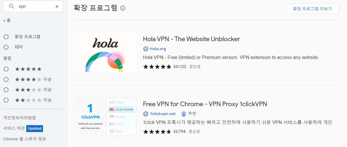 VPN 프로그램 추천 무료5